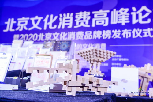 巧林榫卯積木 傳統(tǒng)智慧的數(shù)字新生，榮膺北京文化消費十大文創(chuàng)產品